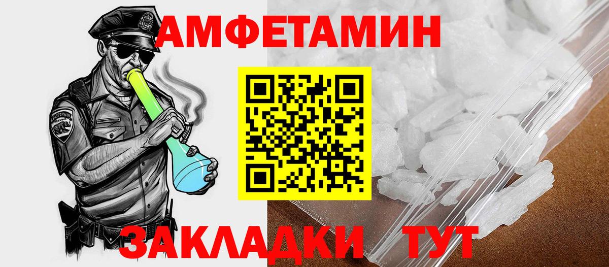 MEGA рабочий сайт  Амфетамин VHQ  Вход с VPN  Лесосибирск  Amphetamine 