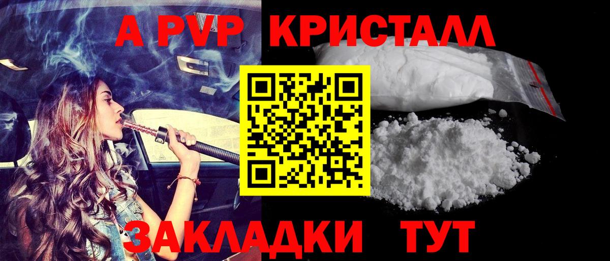 Alpha PVP СК Лесосибирск