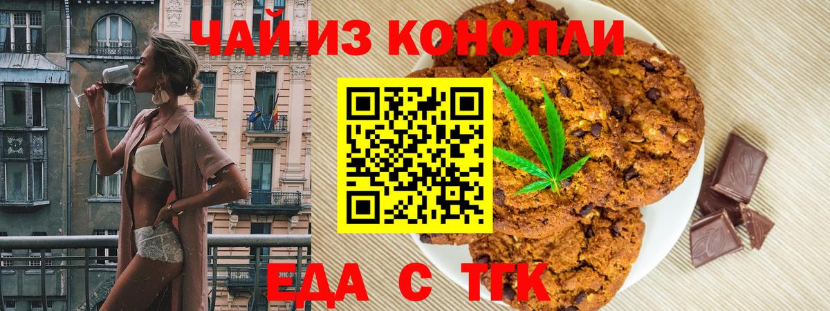 Cannafood конопля  Вход с VPN  Лесосибирск 