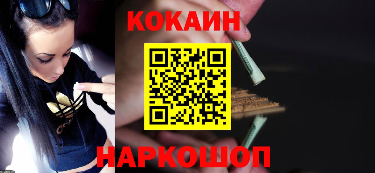 Лесосибирск  что такое наркотик  Вход с VPN  COCAIN FishScale 