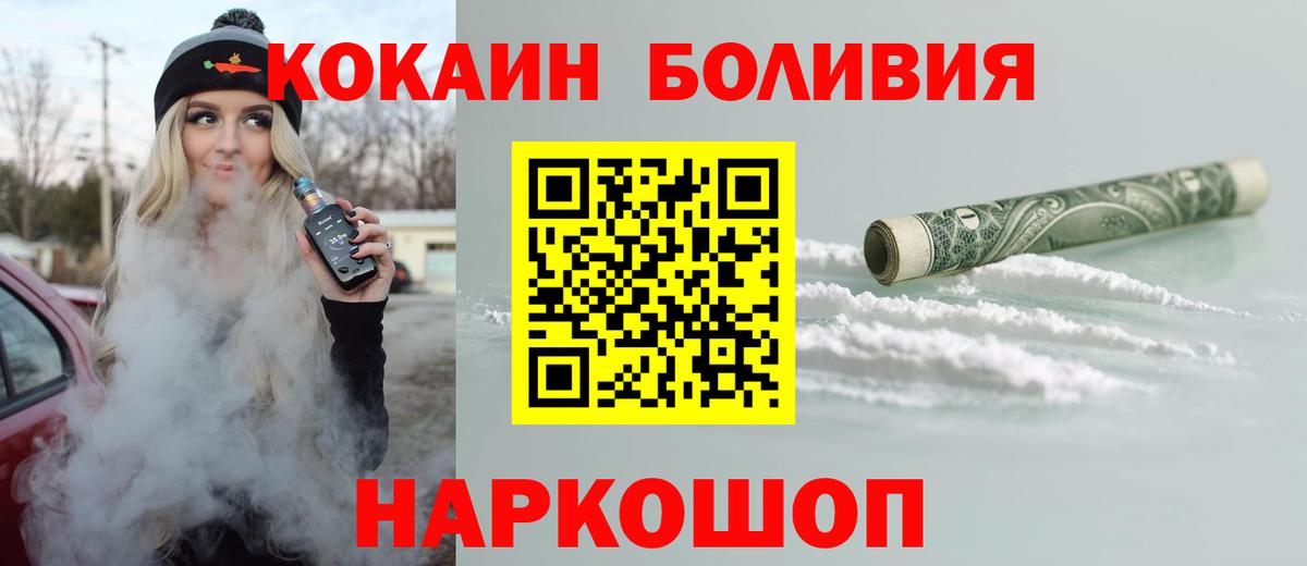 COCAIN Колумбийский Лесосибирск