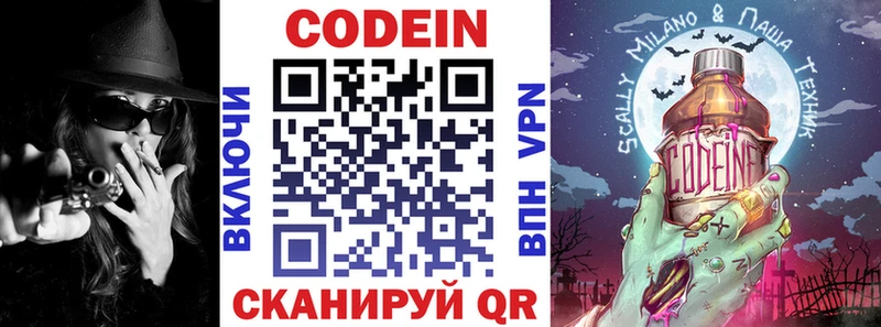 MEGA сайт  цена   Лесосибирск  Codein Purple Drank 