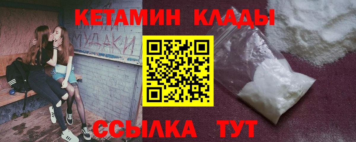 КЕТАМИН ketamine  даркнет как зайти  Лесосибирск  Вход с VPN 