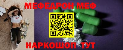 мефедрон Заволжье