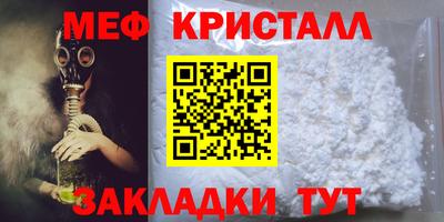 мефедрон Заволжье
