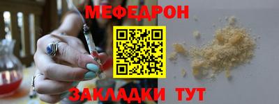 мефедрон Заволжье