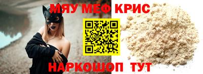 мефедрон Заволжье