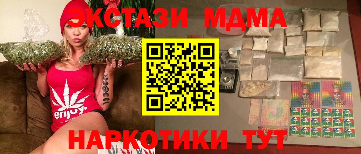 MDMA Molly Лесосибирск