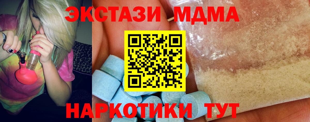 MDMA crystal  MDMA  Лесосибирск  Вход с VPN 