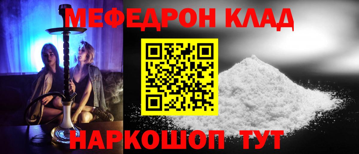 МЕФ  Лесосибирск