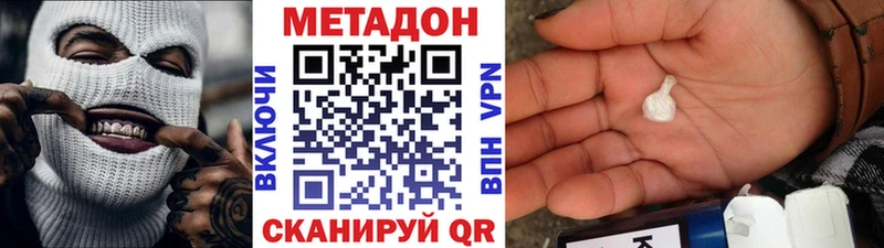 Метадон VHQ Лесосибирск