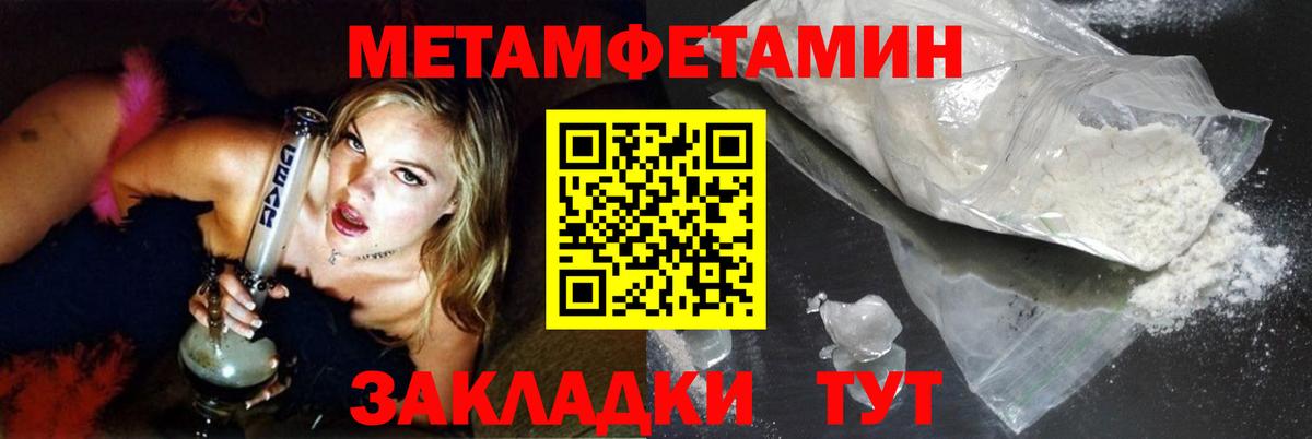 Первитин Methamphetamine  Вход с VPN  Лесосибирск  Первитин Methamphetamine 