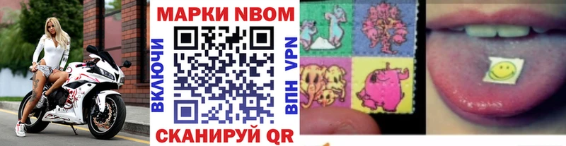 Марки 25I-NBOMe 1,8мг  Лесосибирск 