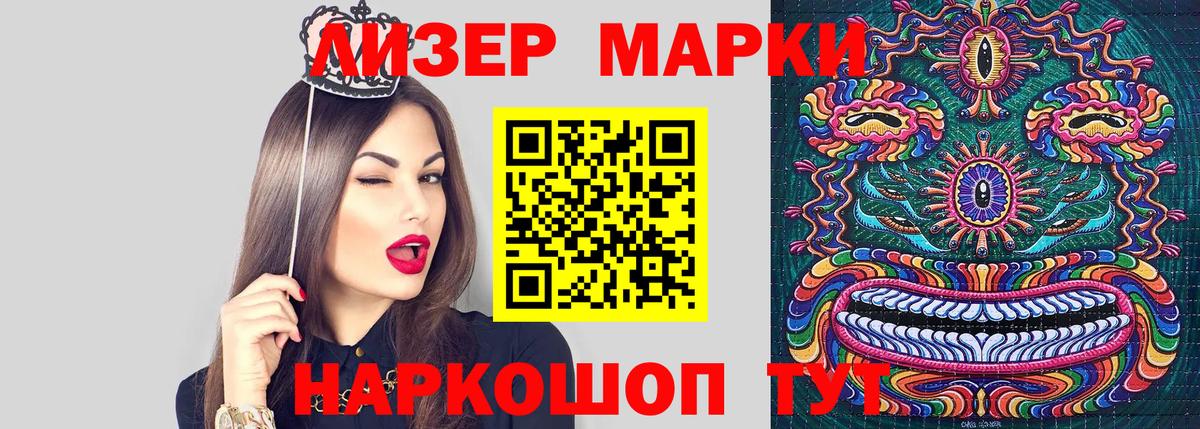 Марки NBOMe 1,8мг Лесосибирск
