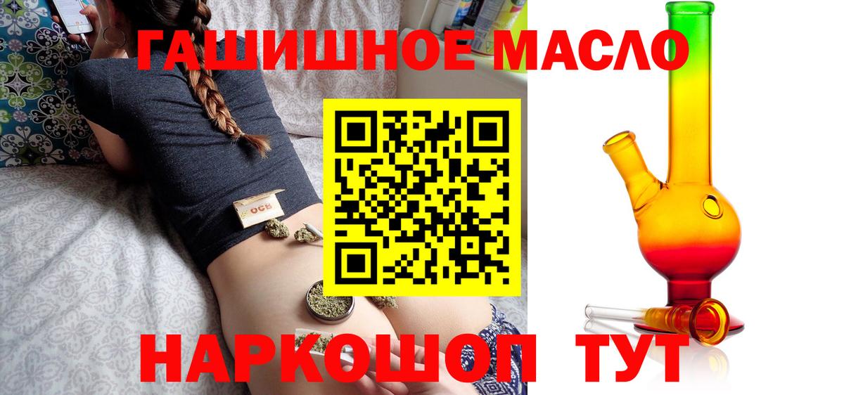 ТГК THC oil Лесосибирск